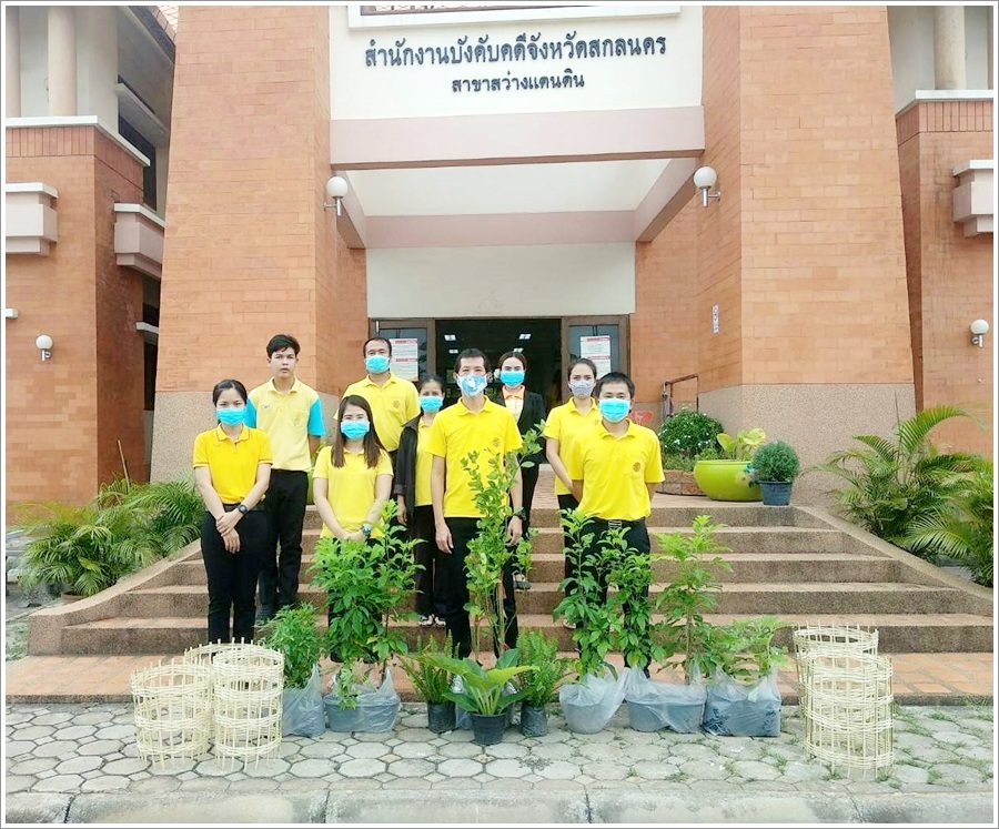 ﻿สำนักงานบังคับคดีจังหวัดสกลนคร สาขาสว่างแดนดิน จัดกิจกรรมปลูกต้นไม้ประจำปีของชาติ
